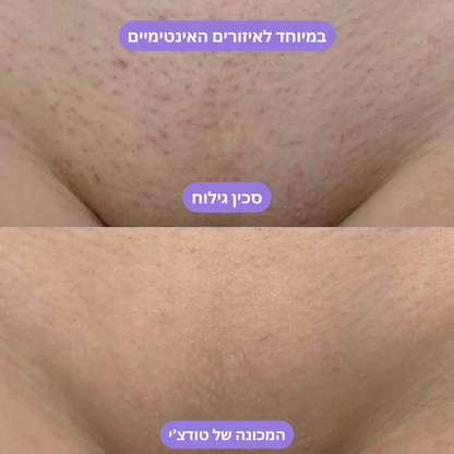 מכונת גילוח לאיזור האינטימי