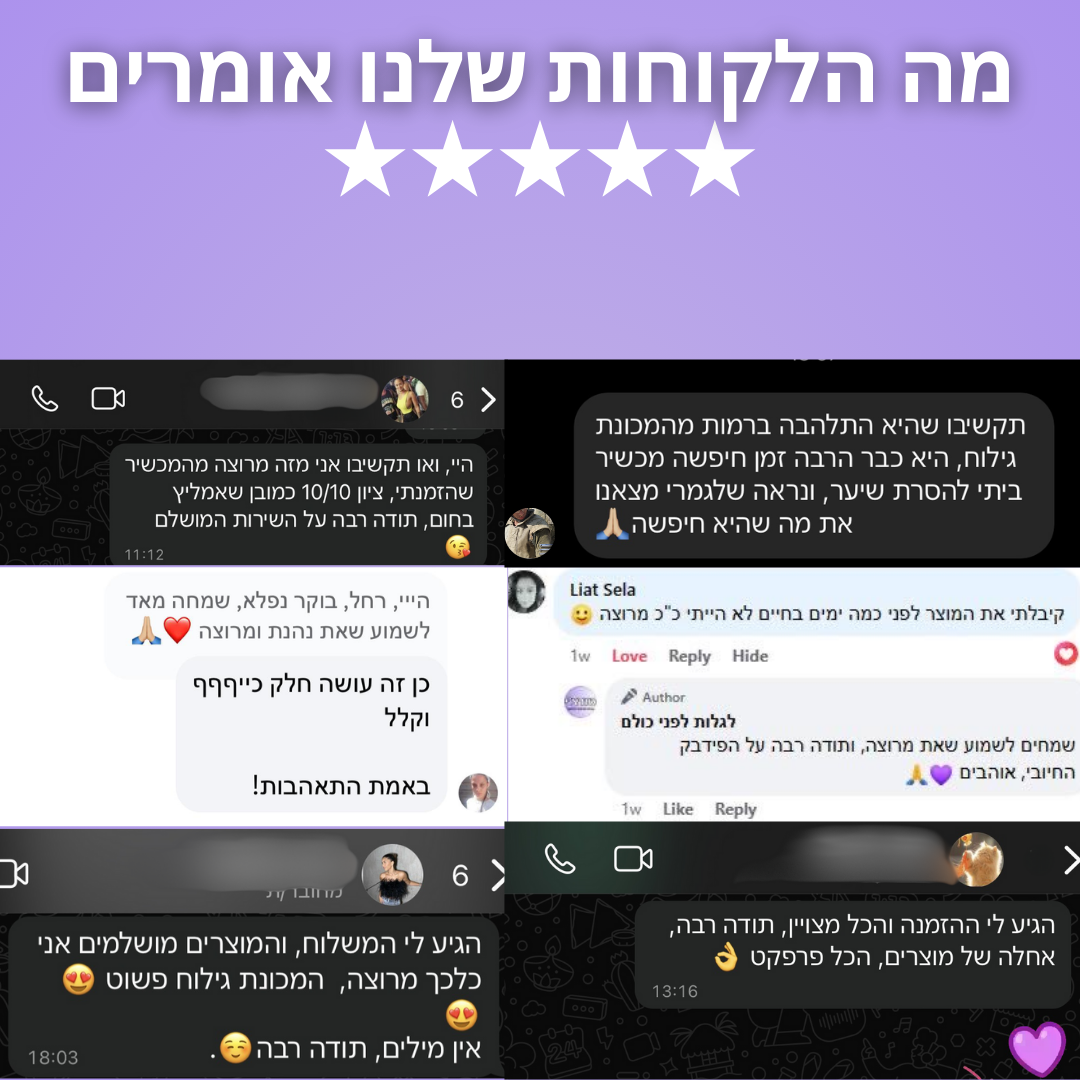 מכונת הגילוח של טודצ'י