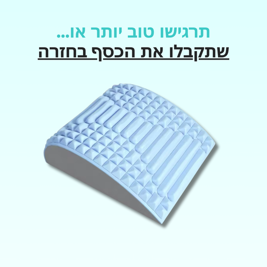 הקלה+ | לכאבי גב וצוואר