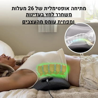 עיסוי+ | כרית טיפול 3 ב 1 להקלה על כאבים בגב התחתון