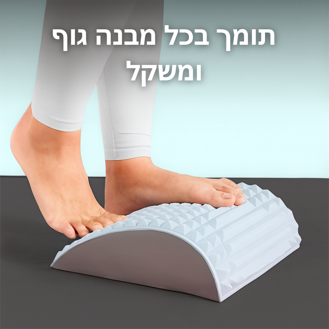 הקלה+ | לכאבי גב וצוואר