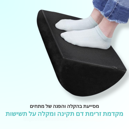 תמיכה+ | כרית רגליים לישיבה בריאה