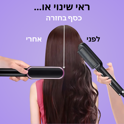 Brushly - מברשת מחליק לשיער