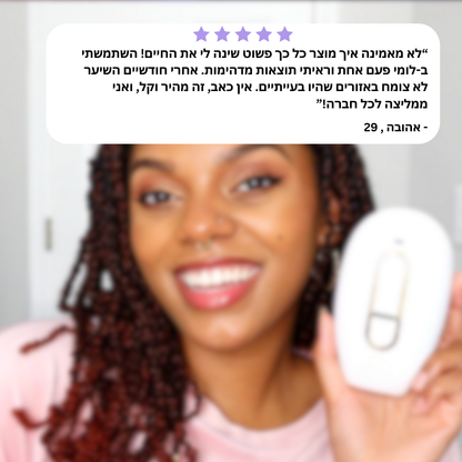 מכשיר הלייזר הביתי של טודצ'י