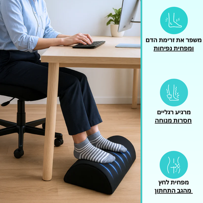 תמיכה+ | כרית רגליים לישיבה בריאה