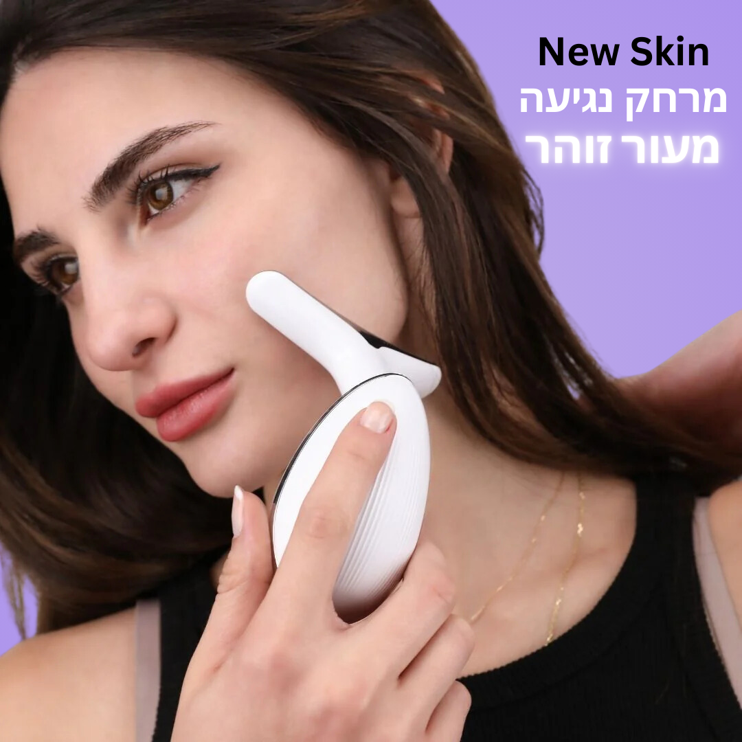 NewSkin - מכשיר אנטי אייג'ינג ביתי