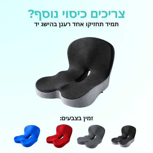 מושב+ כיסוי לכרית