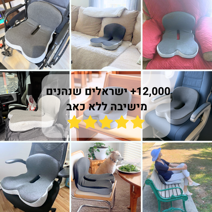 מושב+ | כרית ישיבה ארגונומית