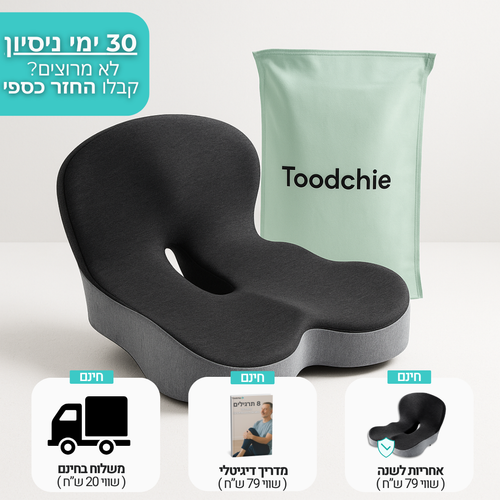 מושב+ | כרית ישיבה ארגונומית